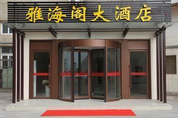 Qingdao Yahaige Hotel Dış mekan fotoğraf